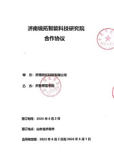 校企合作，互利共贏